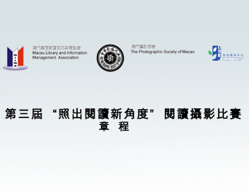 攝影比賽