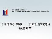 報名