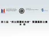 攝影比賽