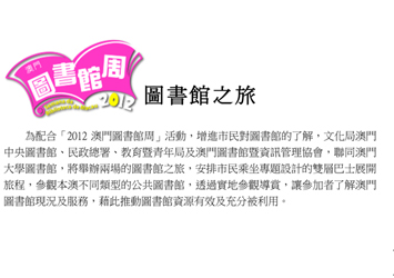 圖書館之旅